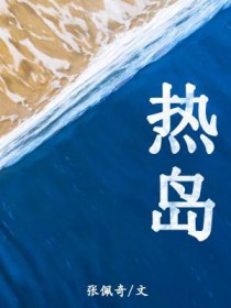 玛丽苏文完结死遁后又回来了