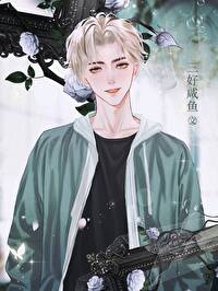 快穿之她给男主带绿帽