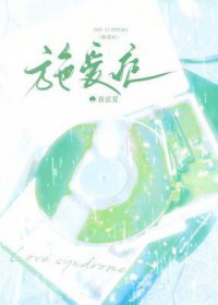 待客之道（纯百）