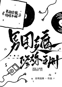 （排球少年）排球部的男高们