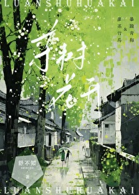 随军年代文二代躺平日常[六零]