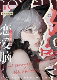 社畜omega穿越后怀崽了