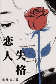 豪门囚宠：爵爷，坏！