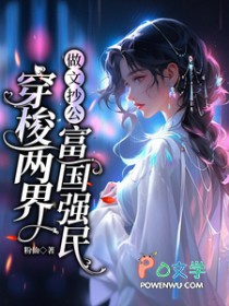 死遁归来的我不做向导了