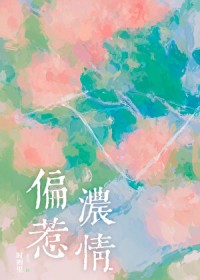 目标是攻略反派