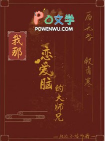 逃离虫族新娘的宿命[星际]