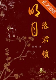 我带植物勇闯末世[GB]