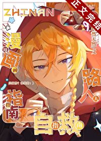 阴湿管家今天也在觊觎少爷