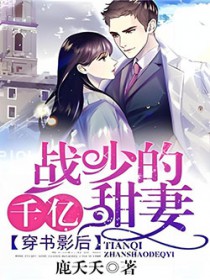 能穿越的修行者