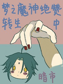 [综漫] 高危片场，但大学生实习