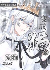 漫画Bking自救指南