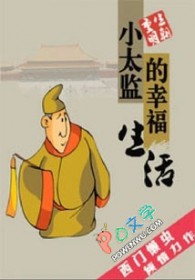 夏天与我们的婚约，都是秘密