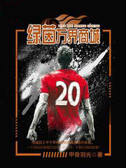 虫族之把冰山元帅钓成恋爱脑了