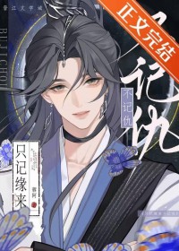 星际指挥官决定养生之后