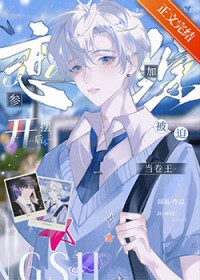 蓝色海岸[熟男熟女]