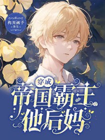 夜夜缠情：鬼王太生猛