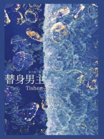 说好的我是女主呢