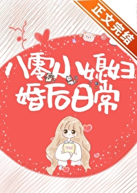 老实社恐被猛哥强宠