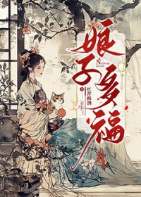 觊觎男大被发现后