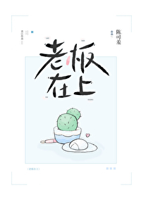 [综漫] COS童磨在网球界被迫传教