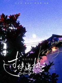 火影之漩涡六道