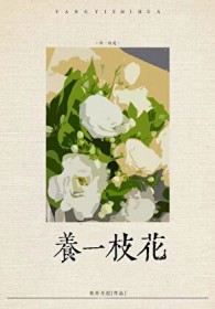 独孤家的青棠花（现代骨科NPH ABO）