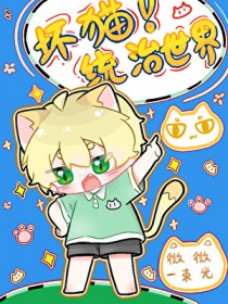 白月光，但死遁翻车了（NPH）