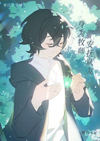 女扮男装我拿到登基剧本（科举）