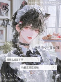 错把神君当成渡劫道侣