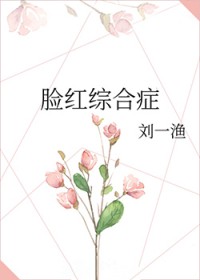 重回摄政王黑化前