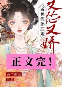 末世男主表示真香