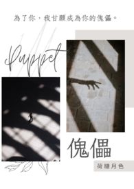 摄政王喜提腿部挂件[重生]