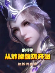 小师妹是三界白月光