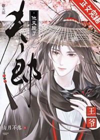 病美首辅的炮灰渣妻