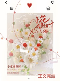 [全职] 小猫会遇上心软的荣耀之神吗