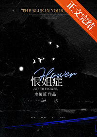 死对头竟然暗恋我