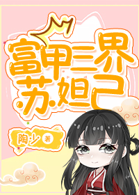 小明是怎么死的