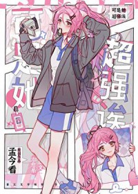 [历史同人] 谋士系统在三国