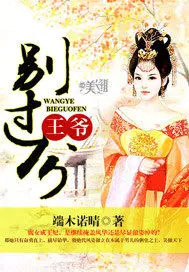 我夫君不可能是反派