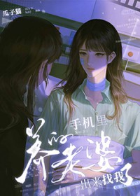 我手机里有警界之光