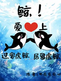 我，爱豆，爆红修仙界