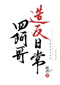 社畜beta与偏执狂A纠缠不清