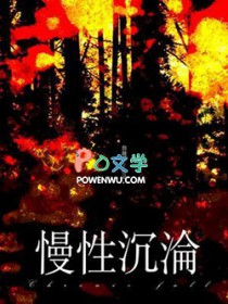 穿成反派后，我跟女主她哥HE了