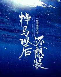 豪门真少爷重生后