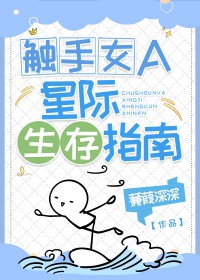 笨蛋美人娃综被崽带飞