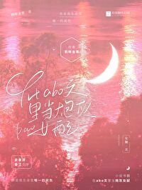 童养夫大佬掉马后[七零]