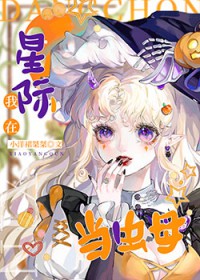 我有空间在手，修仙种田无敌手