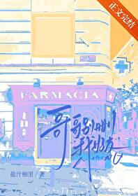 星际直播养崽后我爆火了