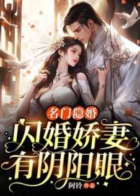 万人嫌替嫁后摆烂了