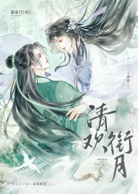 和情敌网恋翻车后，被他亲懵了